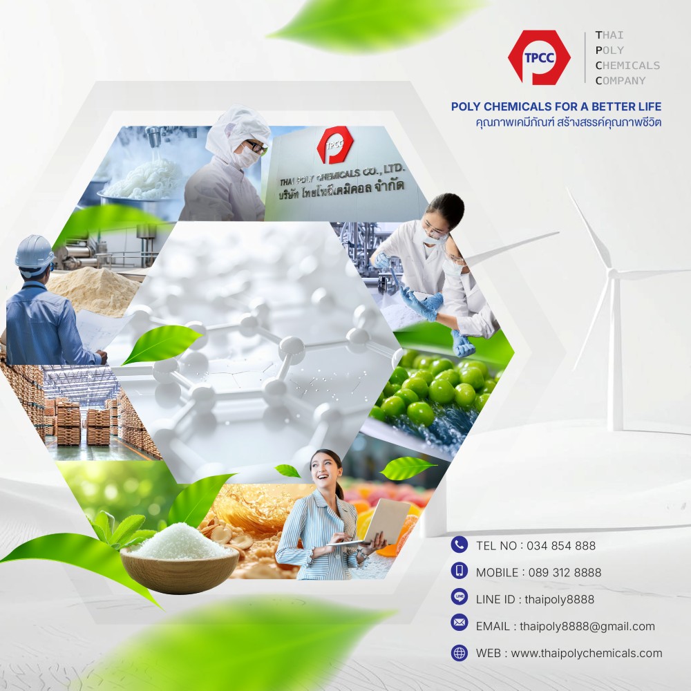 Titanium Dioxide, TiO2, E171, ไทเทเนียมไดออกไซด์, ไททาเนียมไดออกไซด์, ทิเทเนียมไดออกไซด์, ทิทาเนียมไดออกไซด์